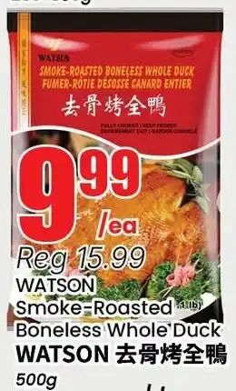 Btrust Supermarket Watson Smoke-Roasted Boneless Whole Duck offer