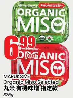 Btrust Supermarket MARUKOME Organic Miso Selected offer