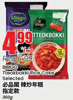 Btrust Supermarket Bibigo Tteokbokki Rice Cake Selected offer