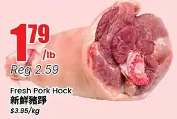 Btrust Supermarket Fresh Pork Hock offer