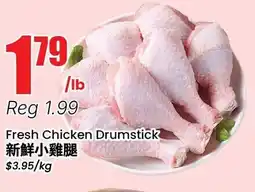 Btrust Supermarket Fresh Chicken Drumstick offer