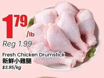 Btrust Supermarket Fresh Chicken Drumstick offer