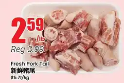 Btrust Supermarket Fresh Pork Tail offer