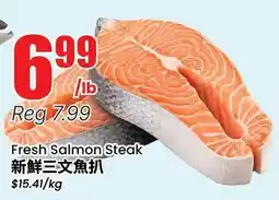 Btrust Supermarket Fresh Salmon Steak offer