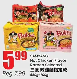 Btrust Supermarket Samyang Hot Chicken Flavor Ramen Selected offer