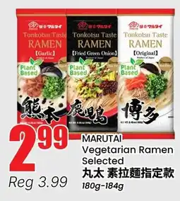Btrust Supermarket Marutai Vegetarian Ramen Selected offer