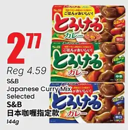 Btrust Supermarket S&B Japanese Curry Mix Selected offer