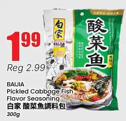 Btrust Supermarket Baijia Pickled Cabbage Fish Flavor Seasoning offer