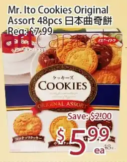Sunny Food Mart Mr. Ito Cookies Original offer