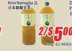 WinCo Food Mart Kirin Namacha offer