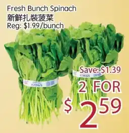 Sunny Food Mart Fresh Bunch Spinach offer
