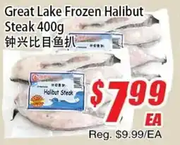 WinCo Food Mart Great Lake Frozen Halibut Steak offer