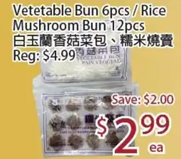 Sunny Food Mart Vetetable Bun 6pcs/Rice Mushroom Bun 12pcs offer