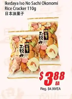 WinCo Food Mart Ikedaya Iso No Sachi Okonomi Rice Cracker offer