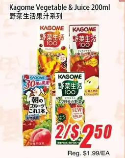 WinCo Food Mart KAGOME Vegetable & Juice offer