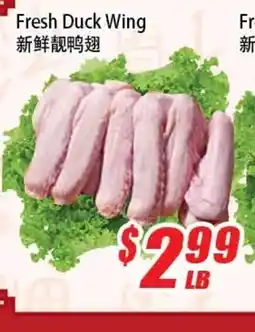 WinCo Food Mart Fresh Duck Wing offer