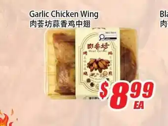 WinCo Food Mart Garlic Chicken Wing offer