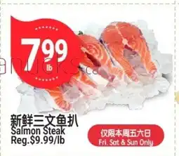 SunFood Supermarket Salmon Steak offer