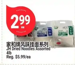 SunFood Supermarket JH Dried Noodles Assorted offer