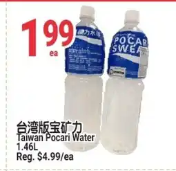 SunFood Supermarket Taiwan Pocari Water offer