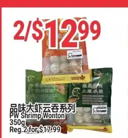 SunFood Supermarket PW Shrimp Wonton offer