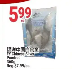 SunFood Supermarket FY Chinese Silver Pomfret offer