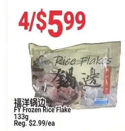 SunFood Supermarket FY Frozen Rice Flake offer