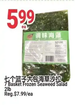 SunFood Supermarket 7 Basket Frozen Seaweed Salad offer