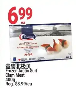 SunFood Supermarket Frozen Arctic Surf Clam Meat offer
