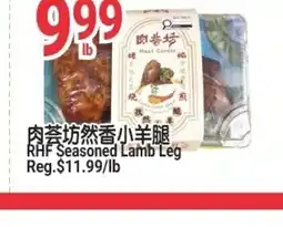 SunFood Supermarket RHF Seasoned Lamb Leg offer