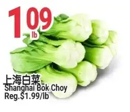 SunFood Supermarket Shanghai Bok Choy offer