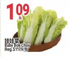 SunFood Supermarket Baby Bok Choy offer