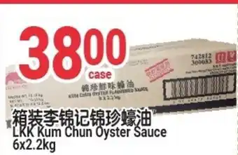 SunFood Supermarket LKK Kum Chun Oyster Sauce offer
