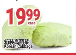 SunFood Supermarket Korean Cabbage offer