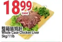 SunFood Supermarket Whole Case Chicken Liver offer