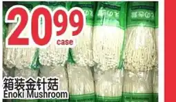 SunFood Supermarket Enoki Mushroom offer