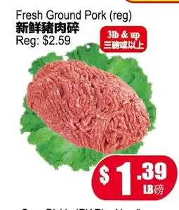 Yuan Ming Supermarket Fresh Ground Pork (reg) offer