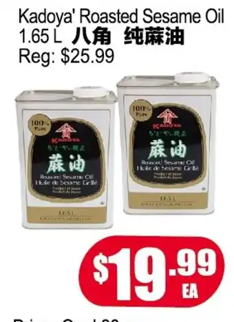 Yuan Ming Supermarket Kadoya' Roasted Sesame Oil offer