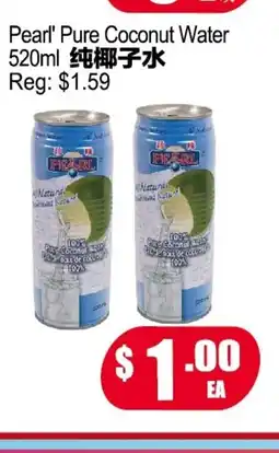 Yuan Ming Supermarket Pearl' Pure Coconut Water offer