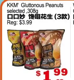 Yuan Ming Supermarket KKM' Gluttonous Peanuts selected offer