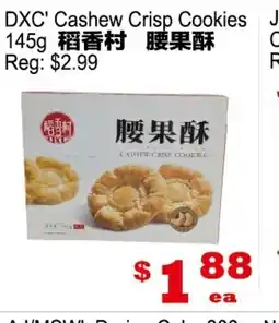 Yuan Ming Supermarket DXC' Cashew Crisp Cookies offer