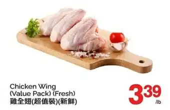 T&T Supermarket Chicken Wing (Value Pack) (Fresh) offer