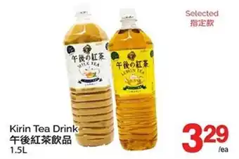 T&T Supermarket Kirin Tea Drink offer