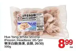 T&T Supermarket Hua Yang White Shrimp (Frozen, Headless, 26/30) offer