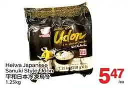 T&T Supermarket Heiwa Japanese Sanuki Style Udon offer