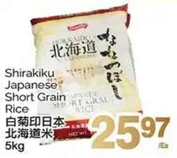 T&T Supermarket Shirakiku Japanese Short Grain Rice offer