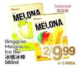 T&T Supermarket Binggrae Melona Ice Bar offer