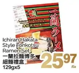 T&T Supermarket Ichiran Hakata Style Tonkotsu Ramen Set offer