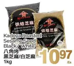 T&T Supermarket Kadoya Roasted Sesame Seed Black/White offer