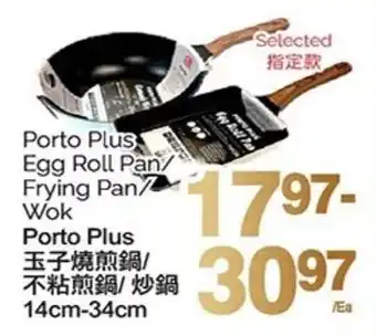 T&T Supermarket Porto Plus Egg Roll Pan/ Frying Pan Wok offer